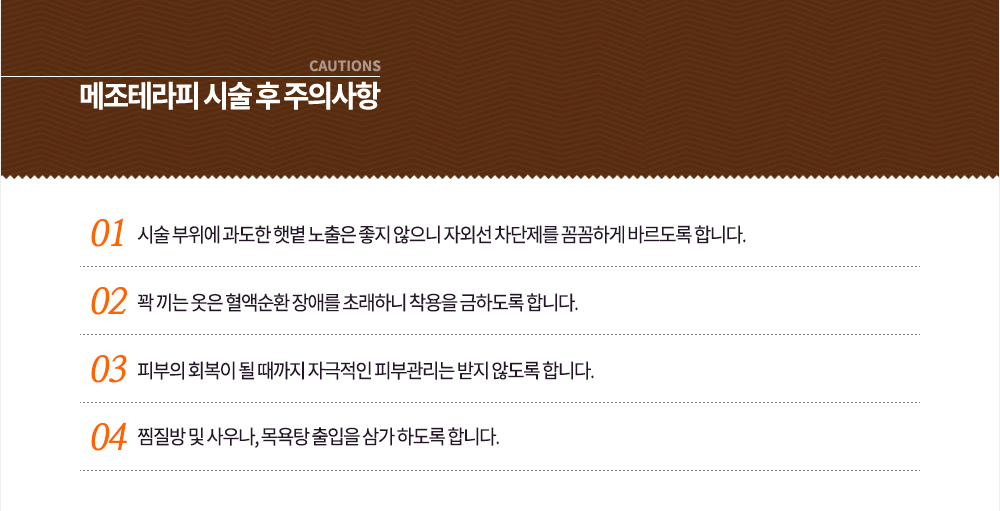 �����׶��� �ü� �� ���ǻ���
�� �ü� ������ ������ �޺� ������ ���� ������ �ڿܼ� �������� �Ĳ��ϰ� �ٸ����� �մϴ�.
�� �� ���� ���� ���׼�ȯ ��ָ� �ʷ��ϴ� ������ ���ϵ��� �մϴ�.
�� �Ǻ��� ȸ���� �� ������ �ڱ����� �Ǻΰ����� ���� �ʵ��� �մϴ�.
�� ������ �� ��쳪, ����� ������ �ﰡ �ϵ��� �մϴ�.
