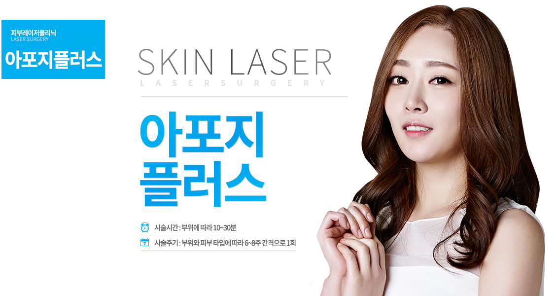 제모도 이젠 맞춤으로 한다!시술시간 : 부위에 따라 10~30분
시술주기 : 부위와 피부 타입에 따라 6~8주 간격으로 1회

